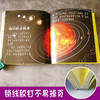 宇宙大百科绘本十万个为什么注音科普小百科读物全套科学启蒙认知幼儿少儿宝宝儿童3-6-8-9-12岁小学生书籍dk世界百科全书 商品缩略图2