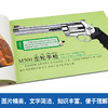 小眼睛看世界 识兵器 小马奔奔 0-1-2-3-4-5-6-7岁幼儿启蒙认知丛书 彩图识兵器 宝宝识兵器 儿童识兵器宝宝认识物品早教卡片 商品缩略图4