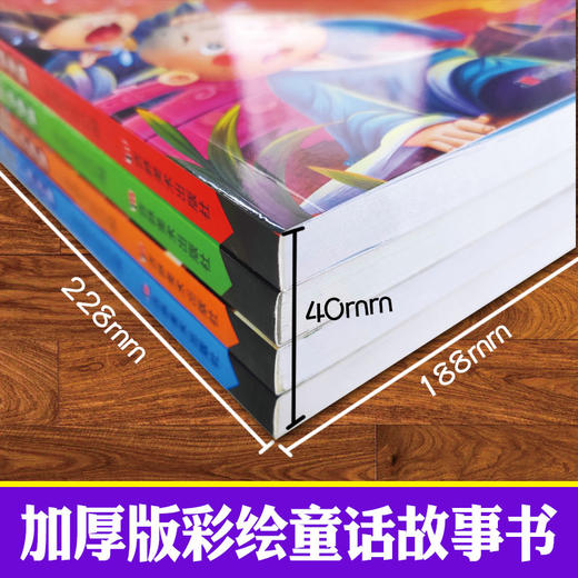 启迪智慧 感悟成长 小故事大道理 （全4册套装）小故事大道理 中国儿童成长读丛书 吉林美术出版社 商品图2
