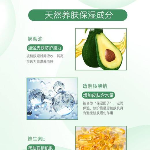 蜜语保湿防晒露三瓶/组 商品图3