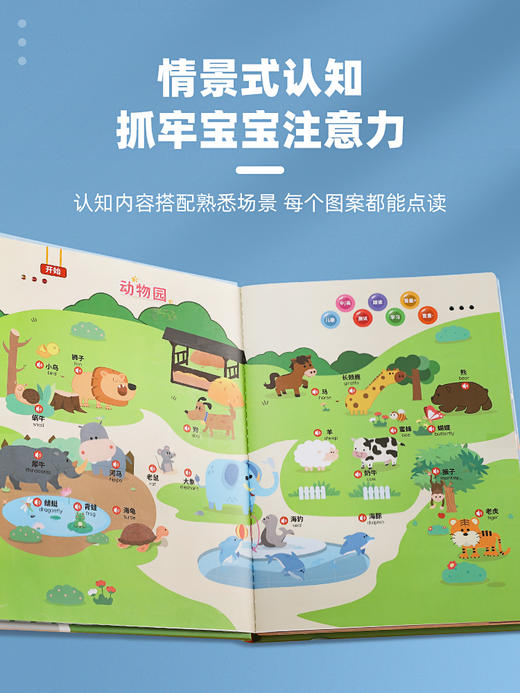 猫贝乐启蒙一百分有声点读，启蒙知识百科读物 商品图3