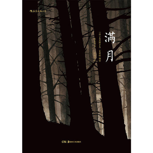 满月 商品图1