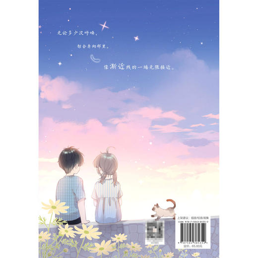 约定(渐近的心跳纪念画集) 商品图3