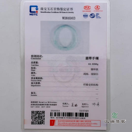 派瑞翡翠 翡翠手镯 糯种 绿色 商品图4