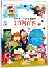儿童百问百答(46科学的学习方法)/我的第一本科学漫画书 商品缩略图0