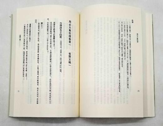 《周必大集校证》，全8册，周必大著，王瑞来校证，上海古籍出版社2020年版，1800页，定价980，售价488元。一箱装。

周必大（1126年8月15日－1204年10月25日），字子充，一字洪道， 商品图8