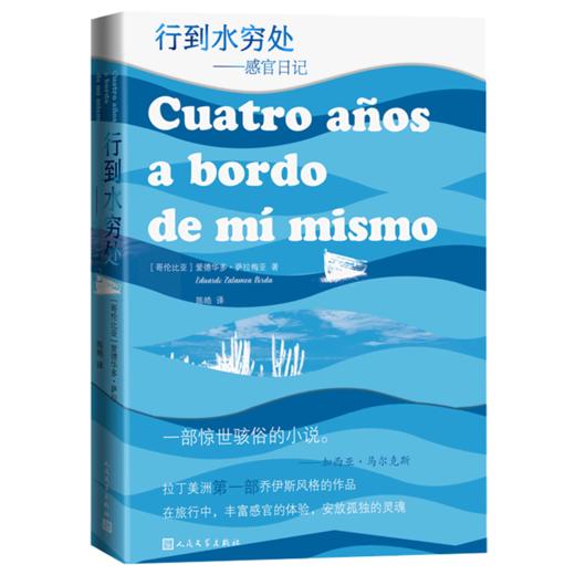 行到水穷处--感官日记 商品图0