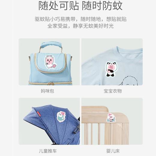 适樱宝柠檬植物精油防护贴36枚*2袋/组 商品图2