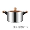 国风2883实木柄汤锅22CM 商品缩略图0