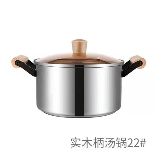 国风2883实木柄汤锅22CM 商品图0