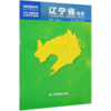 辽宁省地图(1:860000)/中华人民共和国分省系列地图 商品缩略图0