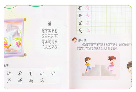 3-6岁学前班教育标准课程语文下 商品图1