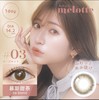 【日抛】增加新色 中文版新品 日系甜美 melotte 日抛 一盒10片 商品缩略图5