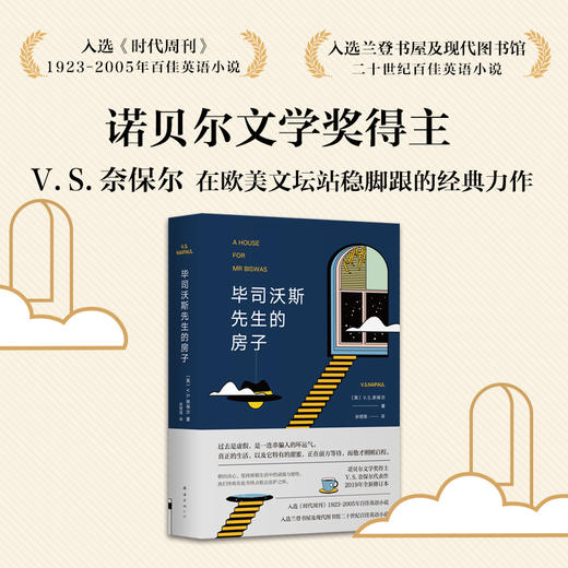 【国馆专用】奈保尔代表作4册套装 商品图1