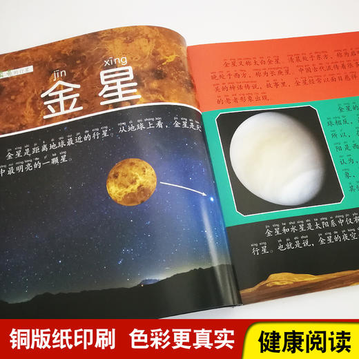 世界之最大百科书注音大全集新版小学生科普绘本小百科读物全套科学启蒙认知幼儿少儿宝宝儿童3-6-8-9-12岁书籍非dk世界百科全书 商品图3