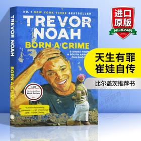 天生有罪英文原版 特雷弗诺亚自传 Born a Crime 崔娃自传 比尔盖茨推荐书 Trevor Noah 天生罪犯 名人传记 英文版进口英语书籍