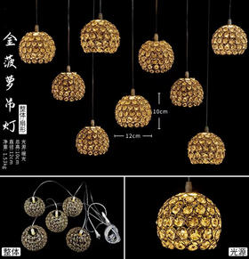 5头金菠萝吊灯（运费自理）