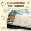 给孩子的国宝档案 商品缩略图6