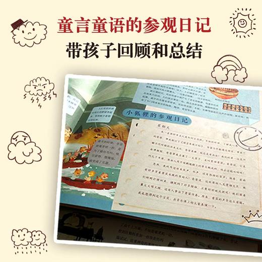 给孩子的国宝档案 商品图6