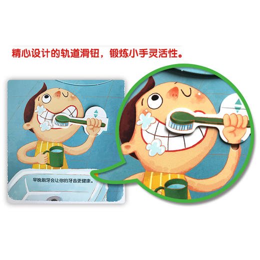 我的行为指导互动游戏书2册这样做安全吗这样做对吗宝宝自我保护意识培养绘本儿童0-3-6周岁性格习惯养成幼儿早教立体书3d翻翻书 商品图3