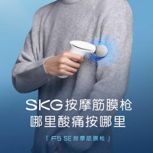 SKG 热敷按摩筋膜枪 F5 SE 商品图3