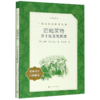 哈姆莱特(莎士比亚戏剧选经典名作口碑版本)/语文阅读推荐丛书 商品缩略图0