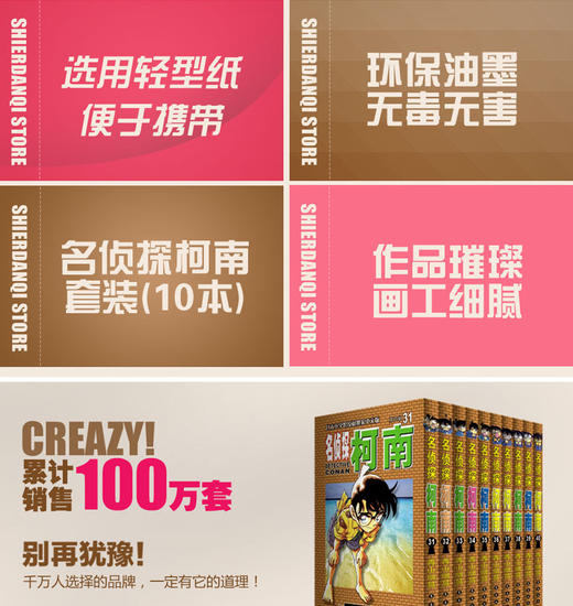 【原画卡片*3书签*2】名侦探柯南31-40卷新版珍藏礼盒装  共10册 柯南漫画第4辑 日本悬疑推理漫画 青山刚昌 长春出版社 商品图2