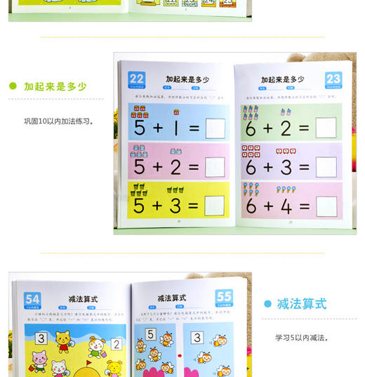 小小孩潜能开发丛书 数学5-6岁① 儿童早教书籍亲子学前图书 商品图3
