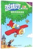 蓝精灵超级英雄/蓝精灵漫画经典珍藏版 商品缩略图0