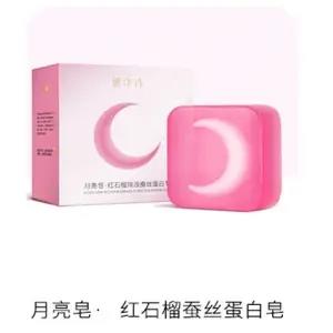 【买2送1优惠3盒装】PP皂手工去黑洁面 美臀拉丝卸妆 去角质洗脸皂全身美白皂身体皂洗澡洗脸控油yin菌除螨祛痘保湿补水润肤清洁皂七夕情人节 商品图3
