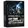 OVERLORD(4大坟墓的入侵者两位领导者共2册) 商品缩略图0