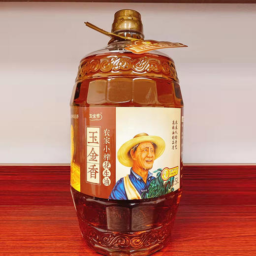 玉金香花生油5L/瓶【GYAJQ】 商品图0