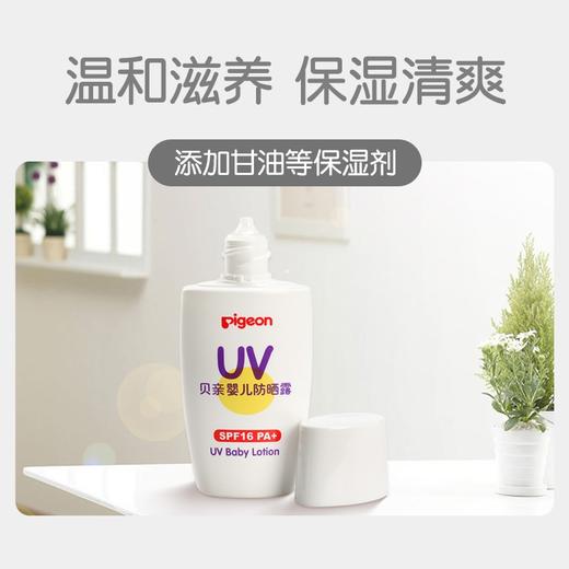 天空之城-les Enphants-贝亲婴儿防晒露 商品图1