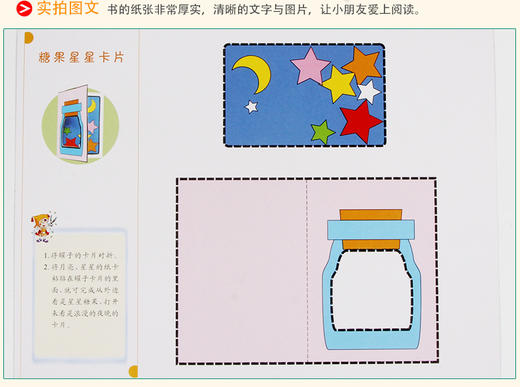 幼儿园多功能手工(8) 早教丛书系列 亲子互动 快乐学习 启蒙开发潜能 商品图3
