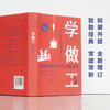 学做工：工人阶级子弟为何继承父业（45周年纪念版） 商品缩略图7