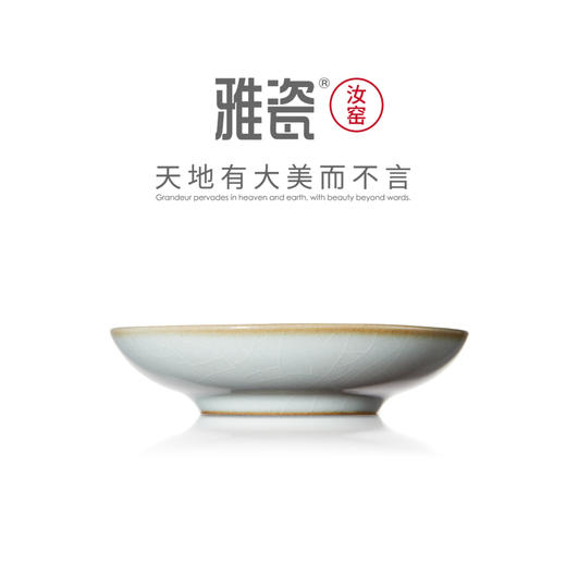 汝窑 静思杯托 商品图1