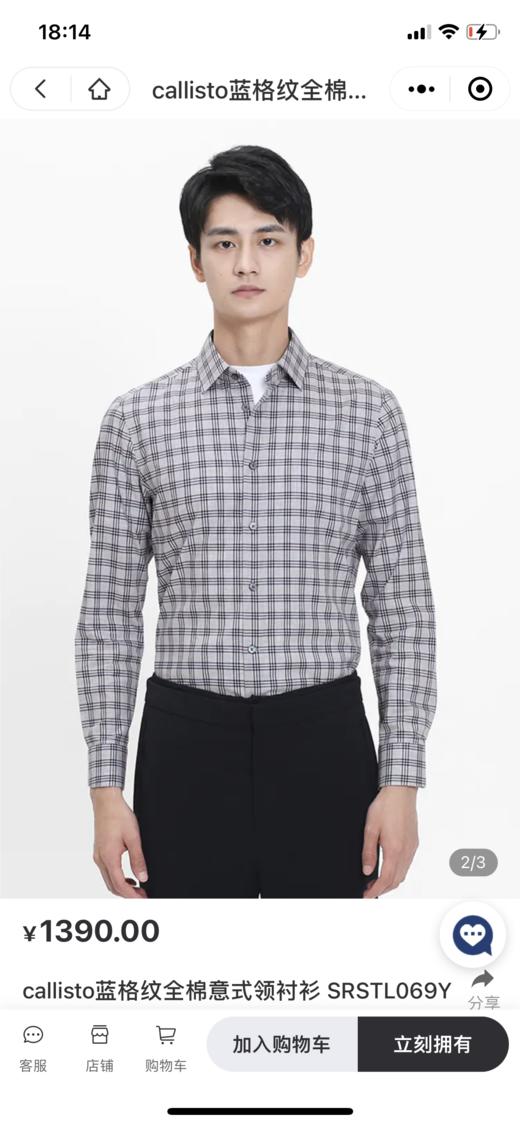 4F卡利斯特蓝格纹全棉意式领衬衫 商品图1