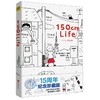 150cm Life(15周年纪念珍藏版) 商品缩略图0