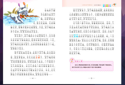 全4本 格林童话安徒生童话一千零一夜365夜故事3-6周岁宝宝睡前故事书6-7-8岁经典童话故事书小学生一年级彩图注音版课外阅读书籍 商品图4