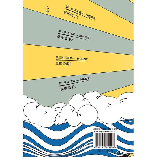 不可以(精) 商品图4