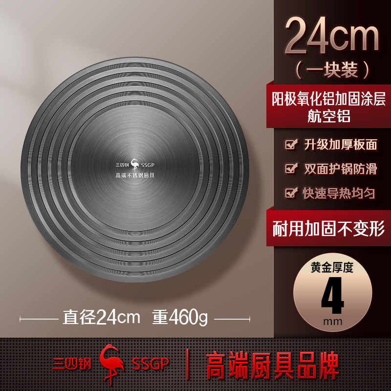 德国SSGP 厨房煤气灶导热板燃气灶护锅导热盘 家用解冻板解冻盘