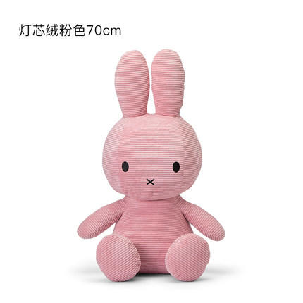 荷兰Miffy米菲兔灯芯绒粉色70cm 商品图0