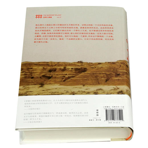 穿越(精) 商品图3