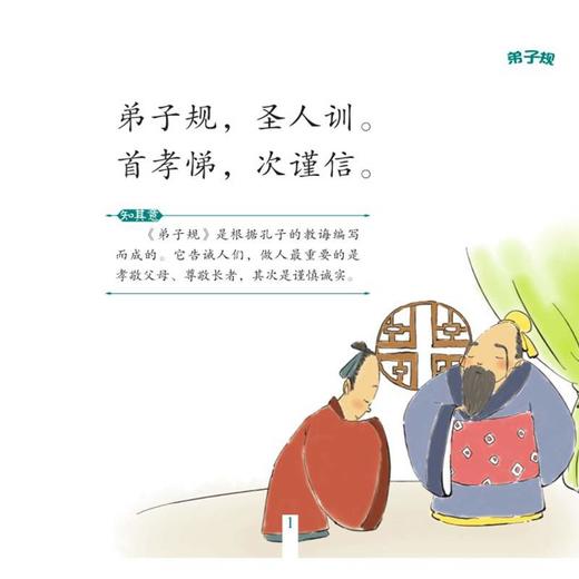 幼儿早教启蒙绘本语言共6册 小熊宝宝社交能力培养早教亲子启蒙图画书籍0-1-2-3-4-6周岁幼儿园宝宝儿童情商培养故事绘本睡前读物 商品图2