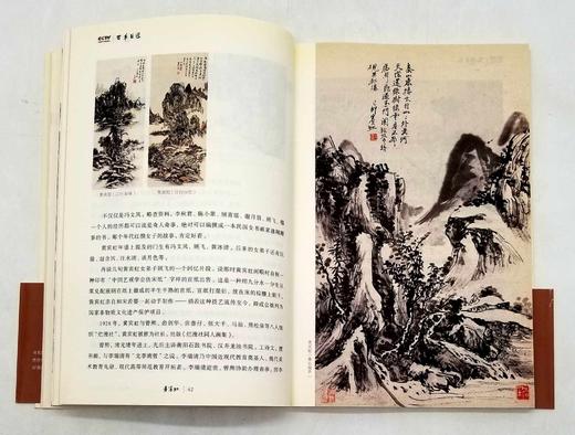 《百年巨匠：齐白石》《百年巨匠：黄宾虹》，小16开，人邻等著，甘肃人民美术出版社2013年版，两册定价：107元，售价38元，非偏远地区包邮。

“百年巨匠”丛书是 以独特视角全方位展示齐白石、黄宾虹 商品图4