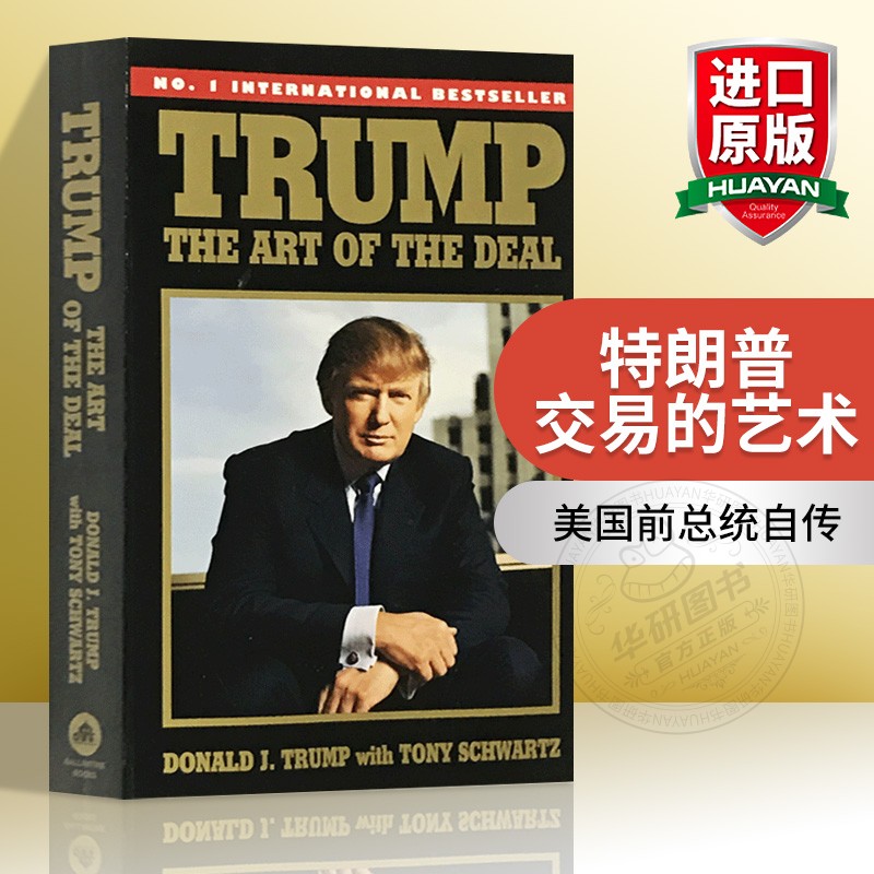 特朗普 交易的艺术 英文原版 Trump The Art of the Deal 英文版 进口书籍 英语原版 美国前总统自传 市场研究