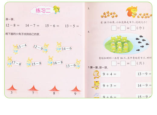 3-6岁儿童学前班教育标准课程数学下 幼小衔接一日一练学前数学练习册入学准备学龄前儿童数学书籍 商品图4
