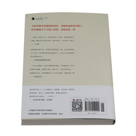 一个人的朝圣(2奎妮的情歌) 商品图3