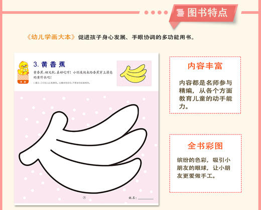 幼儿学画大本-1  儿童图书经典涂鸦绘本填色亲子早教学前 商品图1