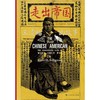 走出帝国(王清福的故事)(精) 商品缩略图1